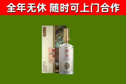 建华区烟酒回收国窖1573.jpg