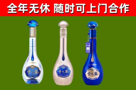 建华区烟酒回收梦之蓝系列.jpg